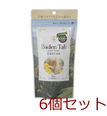 足湯用 薬用入浴剤 重炭酸イオン薬用入浴剤 バーデンタブ 14錠入 6セット