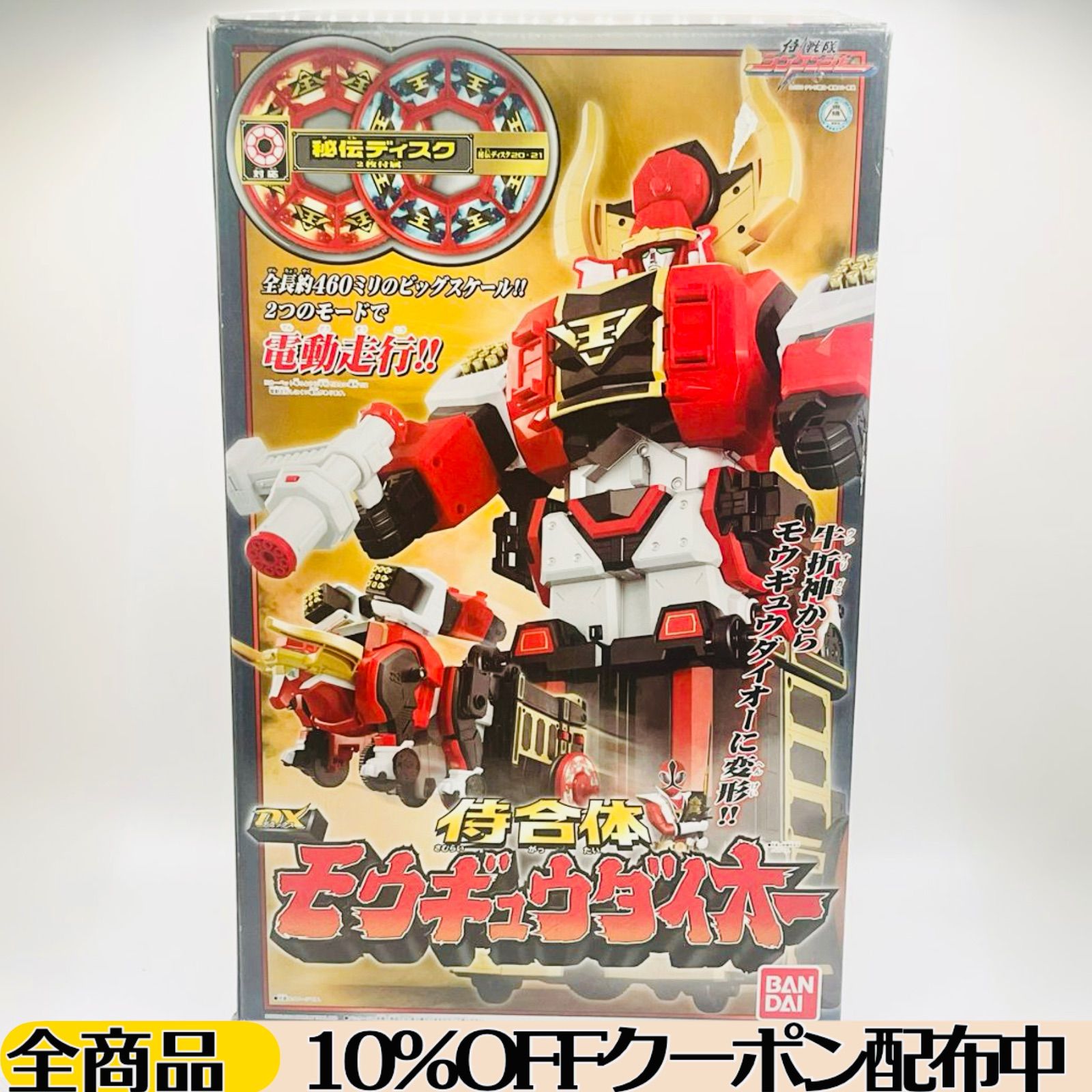 完備 サムライハオー説明書付属 侍合体 DXモウギュウダイオー 牛折神 侍戦隊シンケンジャー