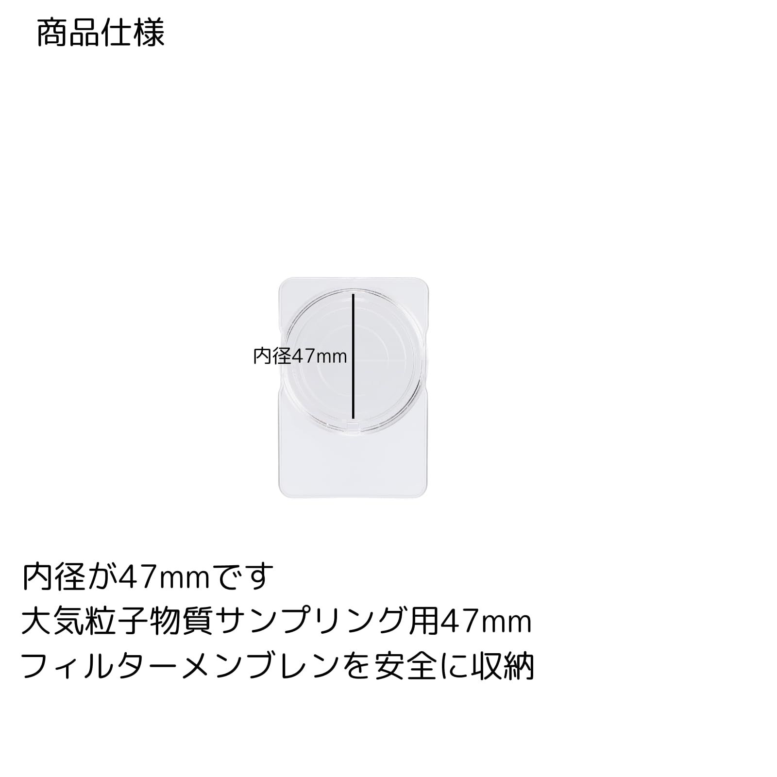 100個入り ペトリスライド 47mm 微孔フィルターメンブレン保存ボックス PS製 |大気粒子サンプリング 培養用 非滅菌 100 47mm 100 47mm