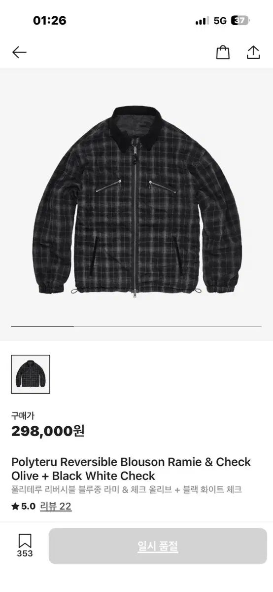 3 24fw POLYTERU LAMY CHECK ブルゾン