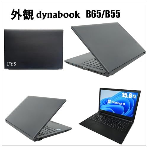整備済み品 爆速メモリ16GB ノートパソコン 東芝dynabook B55 B65 Windows11搭載 Core i5-6200U SSD512GB 15.6インチ Bluetooth WIFI HDMI USB3.0 DVD 666d2745