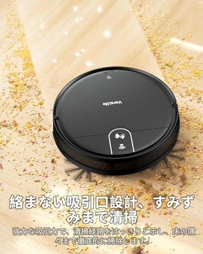 ロボット掃除機 水拭き 両用 VersLife L6 掃除機 ロボット 3000Pa 強力吸引 超薄型 2in1ダストボックス＆水タンク WiFi App対応 Alexa Google音声対応 自動充電 予約清掃 落下 衝突防止 リモコン遠隔 7ef1aae2