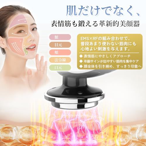 家庭用美顔器 美顔器 EMS RF美顔器 目元 温熱 振動 イオン導入 イオン導出 毛穴 小顔