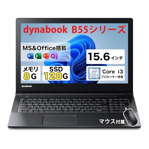 整備済み品 ノートパソコン 東芝 dynabook B65 シリーズ Windows11搭載 第6世代 Core i3 ノートPC メモリ8GB SSD128GB 15.6型 Bluetooth Wi-Fi MS - Office2019 2bffce79