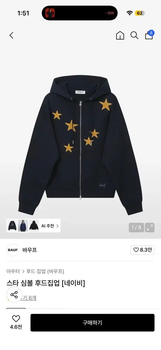 バウプ スター フードジップアップ ネイビー