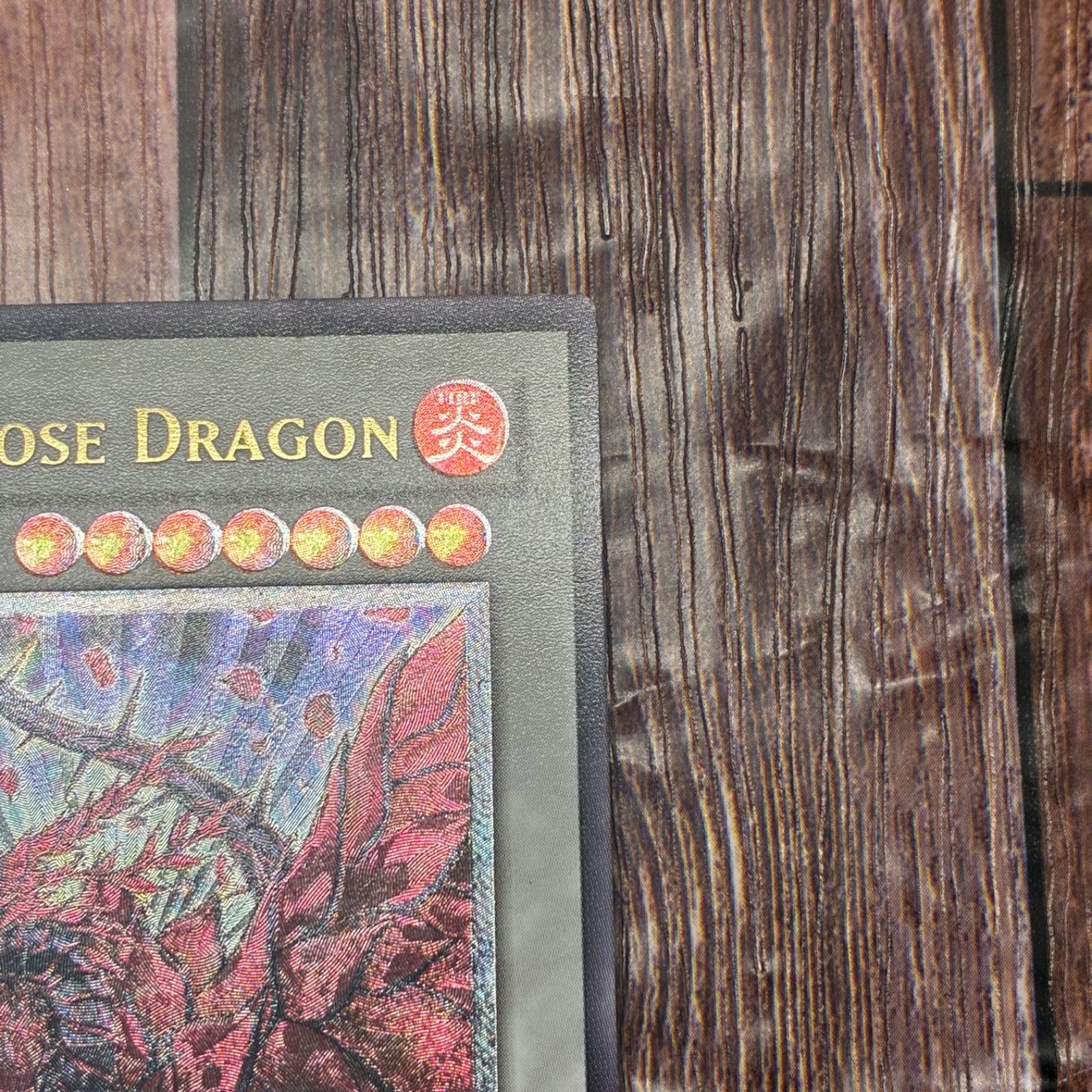 強個体】遊戯王 北米版 英語版 ブラック・ローズ・ドラゴン レリーフ