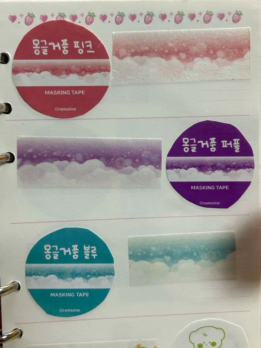 ラムちゃんちのふんわり泡マスキングテープ