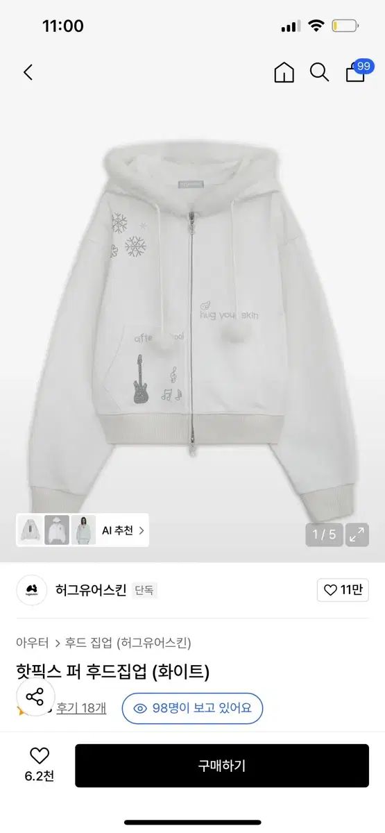 HUG YOUR SKIN ハグユアースキン HOT Face the Sun 픽스 ファー フード ジップアップ 白