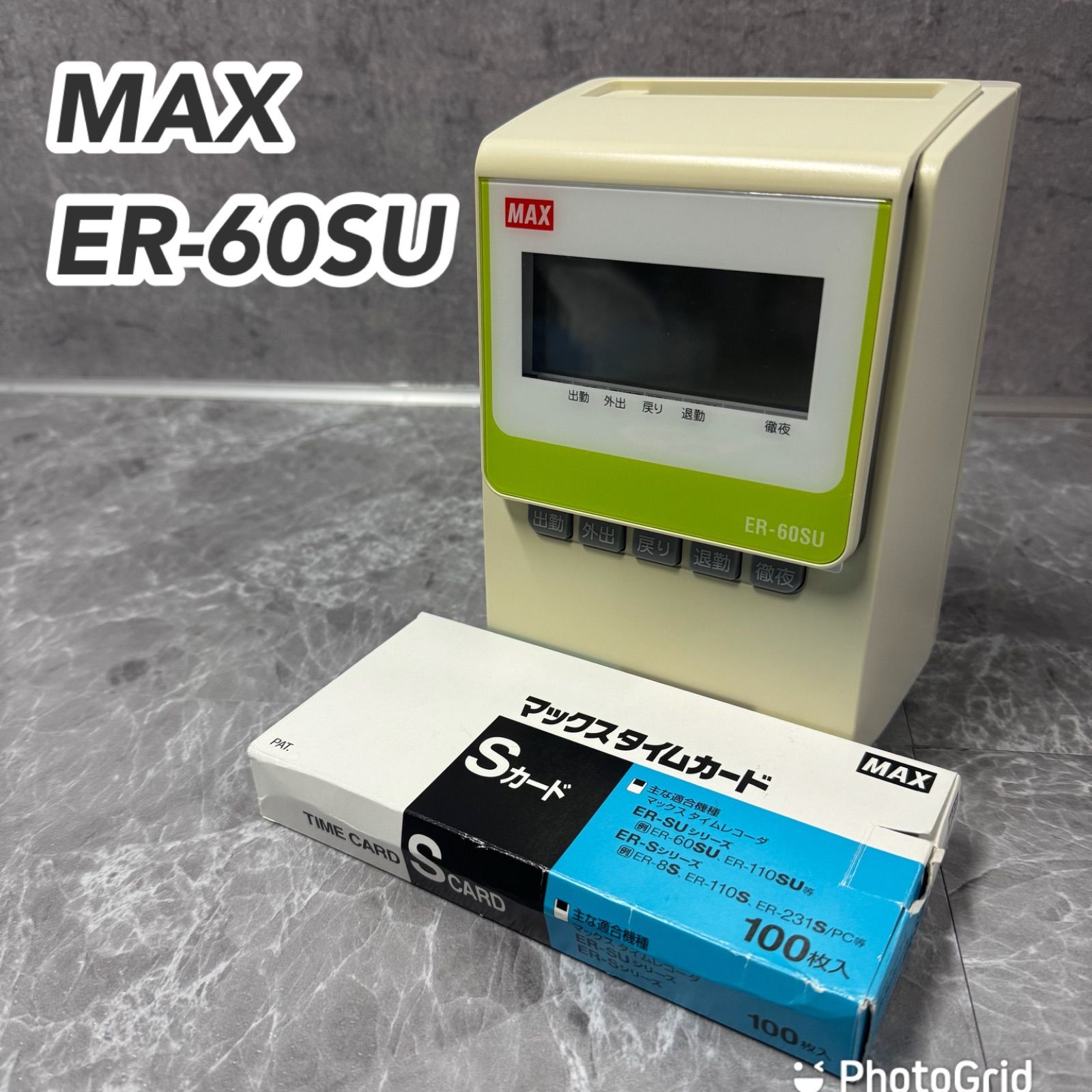 即戦力の勤怠機！MAX マックス ER-60SU｜タイムレコーダー｜動作良好