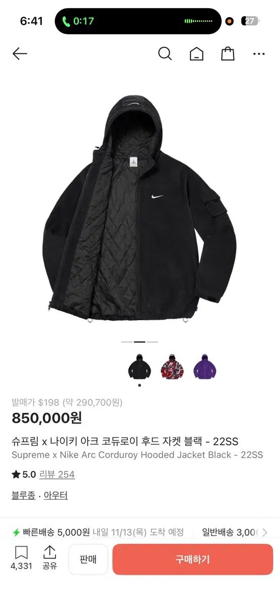 Supreme x NIKE アークス コーデュロイ フーデッド ジャケット ブラック