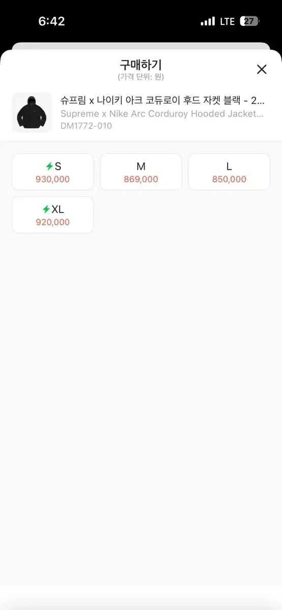 Supreme x NIKE アークス コーデュロイ フーデッド ジャケット ブラック