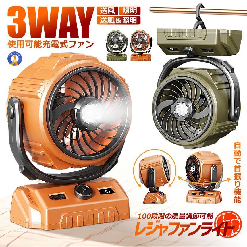 ☆5％OFFクーポン配布中☆ 5個セット 充電式 アウトドア ファン 扇風機 