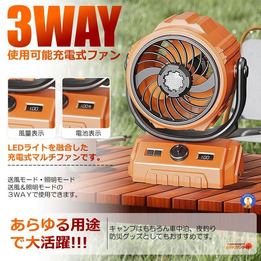 ☆5％OFFクーポン配布中☆ 5個セット 充電式 アウトドア ファン 扇風機 
