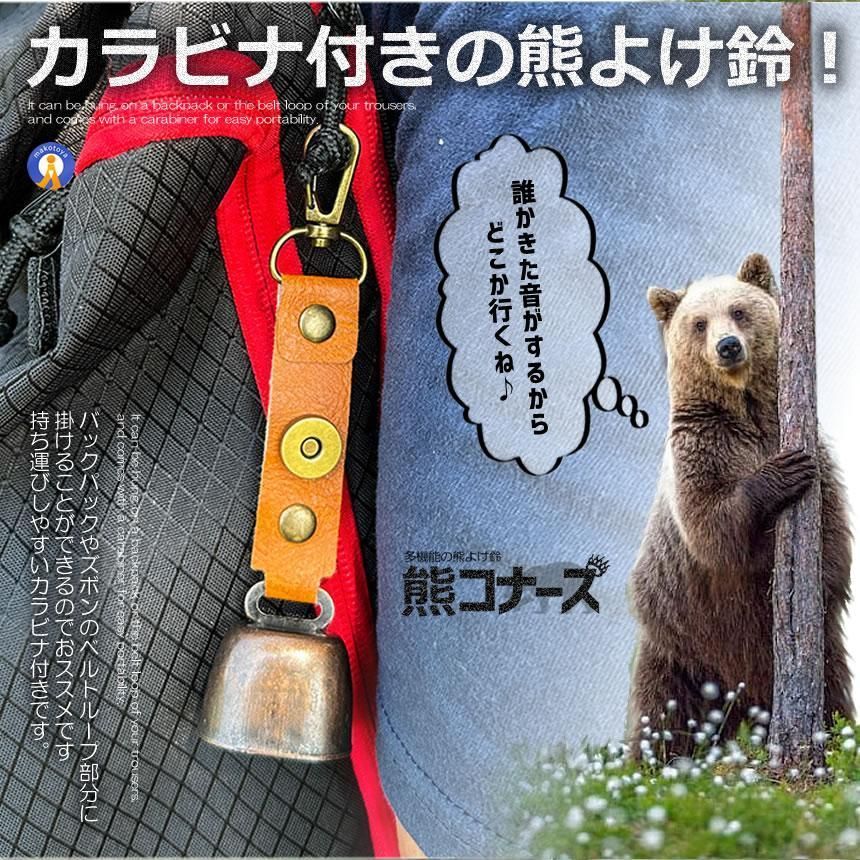☆5％OFFクーポン配布中☆ 熊よけ鈴 2個セット 熊鈴 鈴 ベル 山鈴 熊
