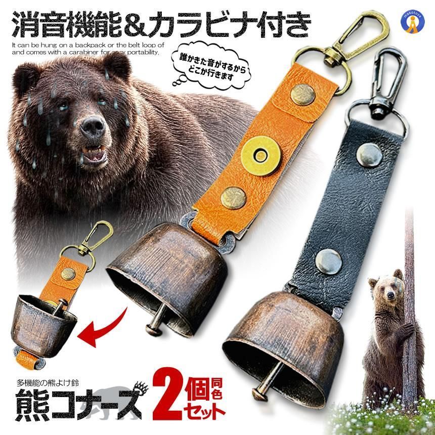 paworks 25周年記念熊鈴 数量限定 ☆5％OFFクーポン配布中☆ 熊よけ鈴 2個セット 熊鈴 鈴 ベル 山鈴 熊