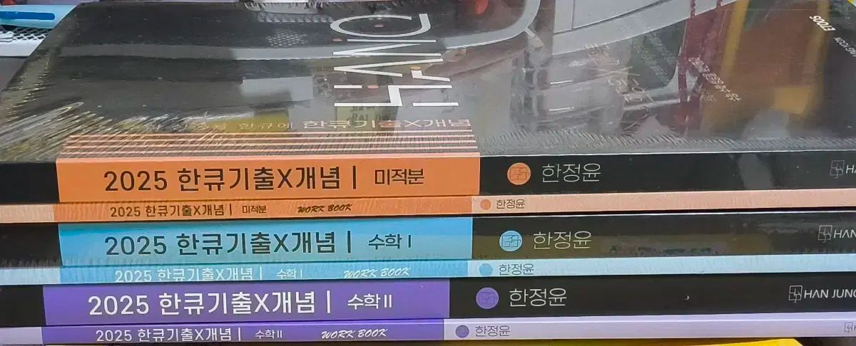 ユン 2025 阪急 既出 微分積分学 数学I 数学II フール 模擬試験