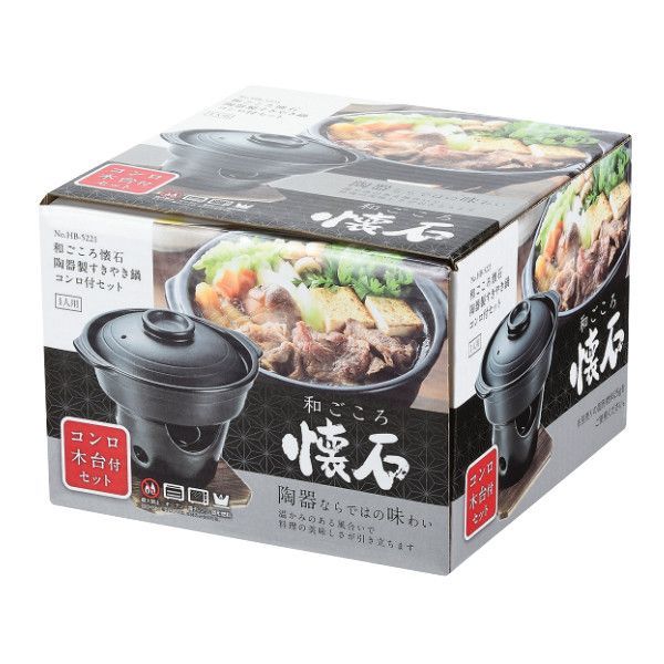 すき焼き鍋 コンロセット 3個セット 陶器製 和ごころ懐石 卓上鍋