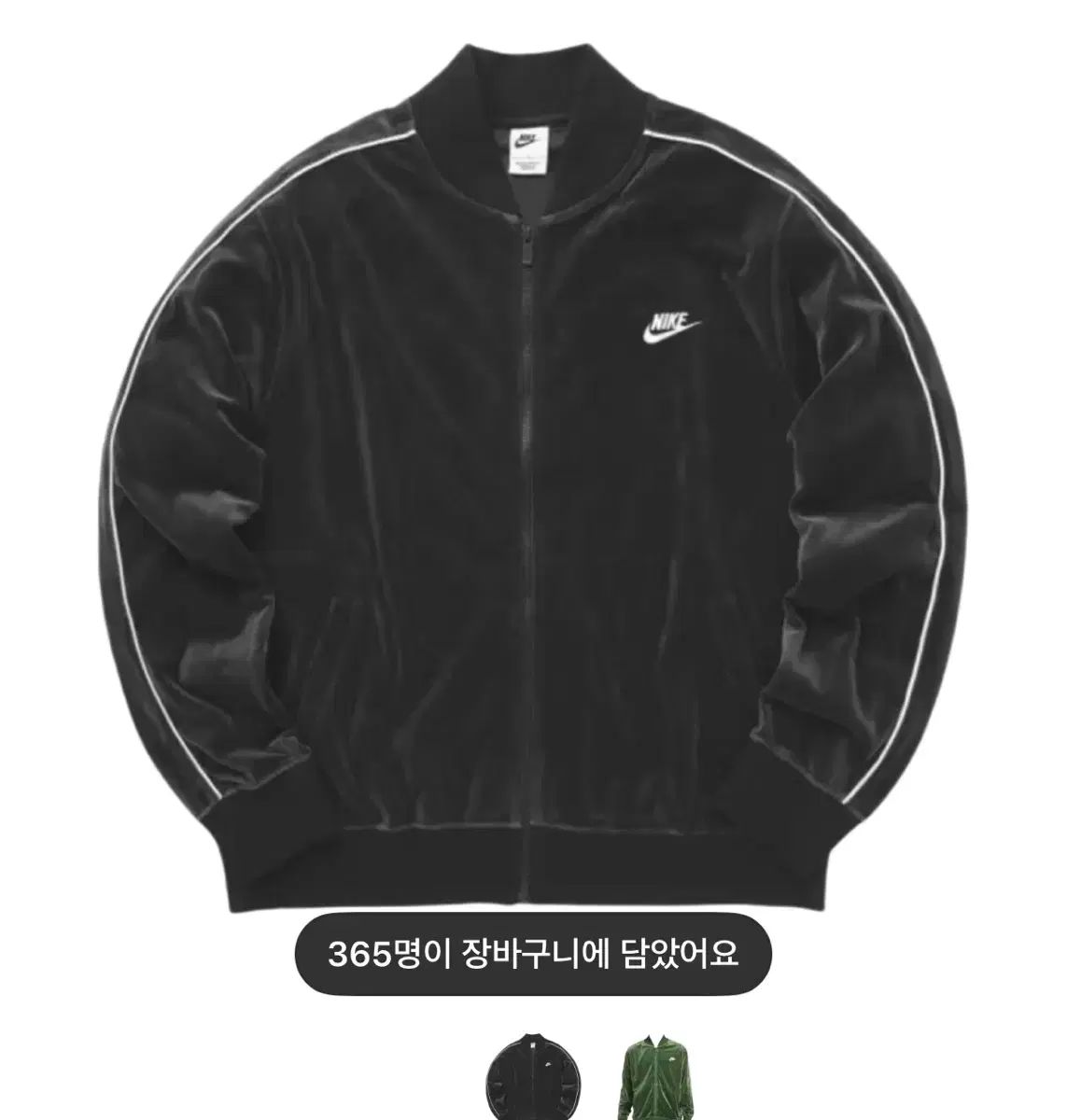 ナイキ ツアーベルベット ジャケット S