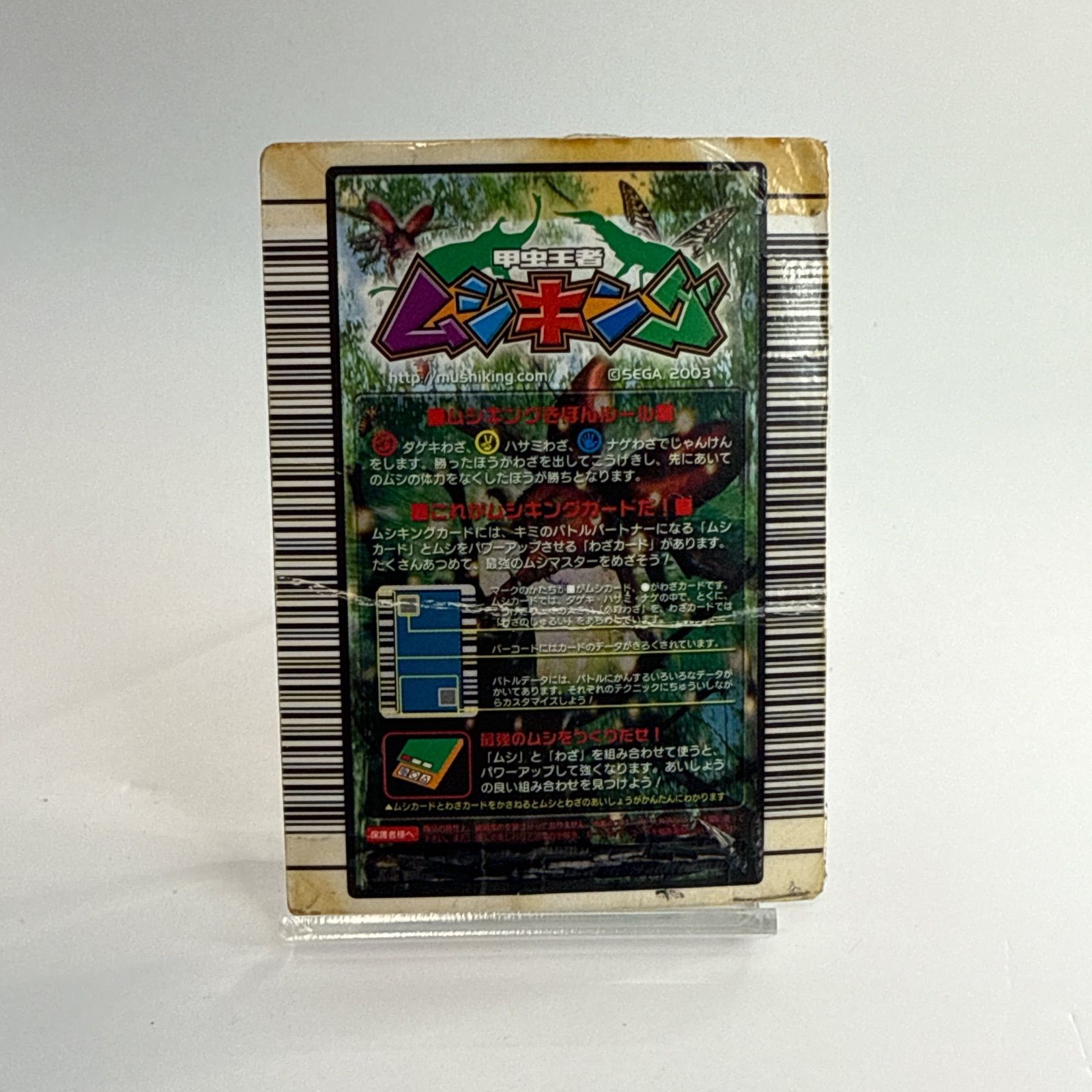 ムシキング ヘラクレスオオカブト ヘラクレススリッキーブルー