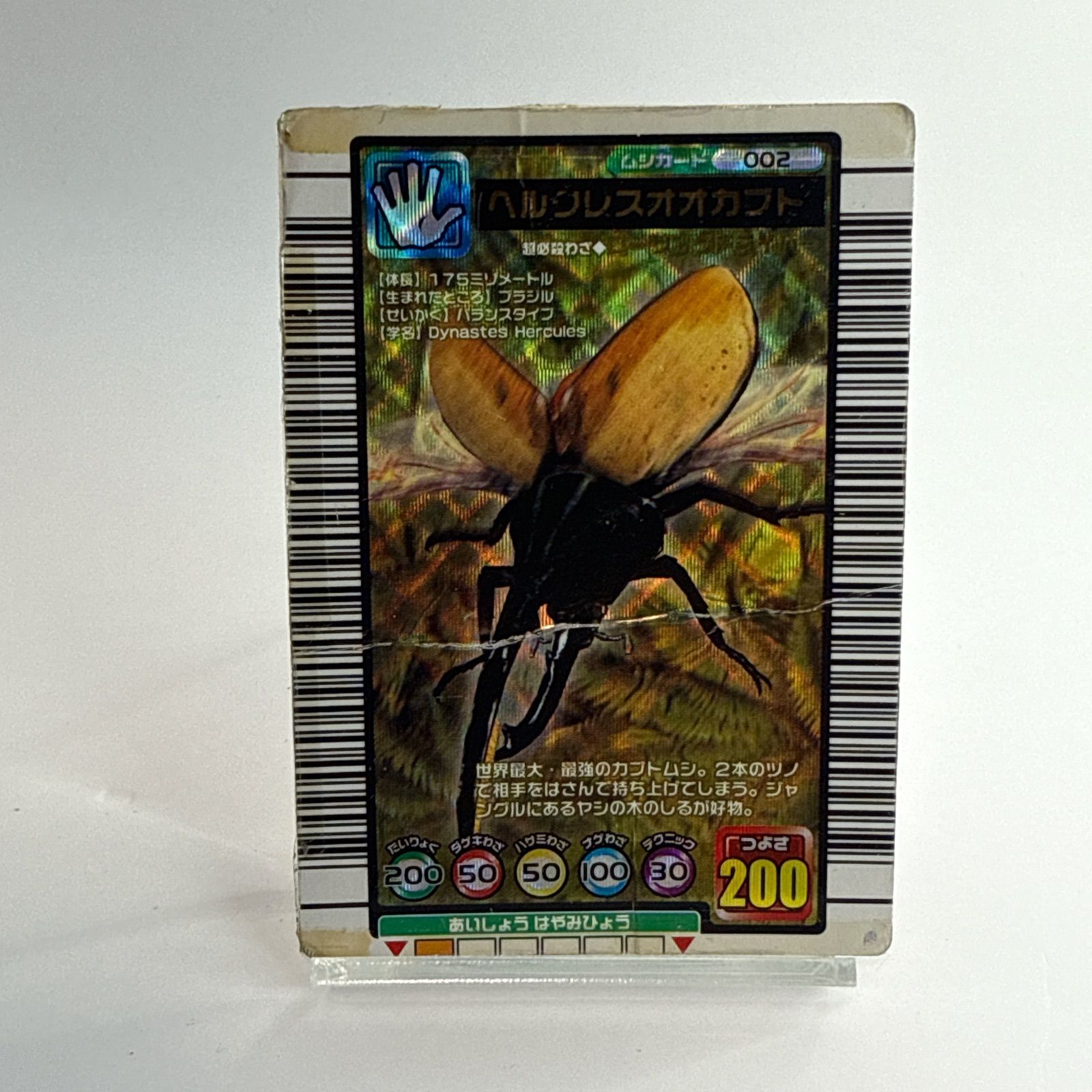 ムシキング カード ヘラクレスオオカブト マンディブラリスフタマタクワガタ ムシキング ヘラクレスオオカブト ヘラクレススリッキーブルー