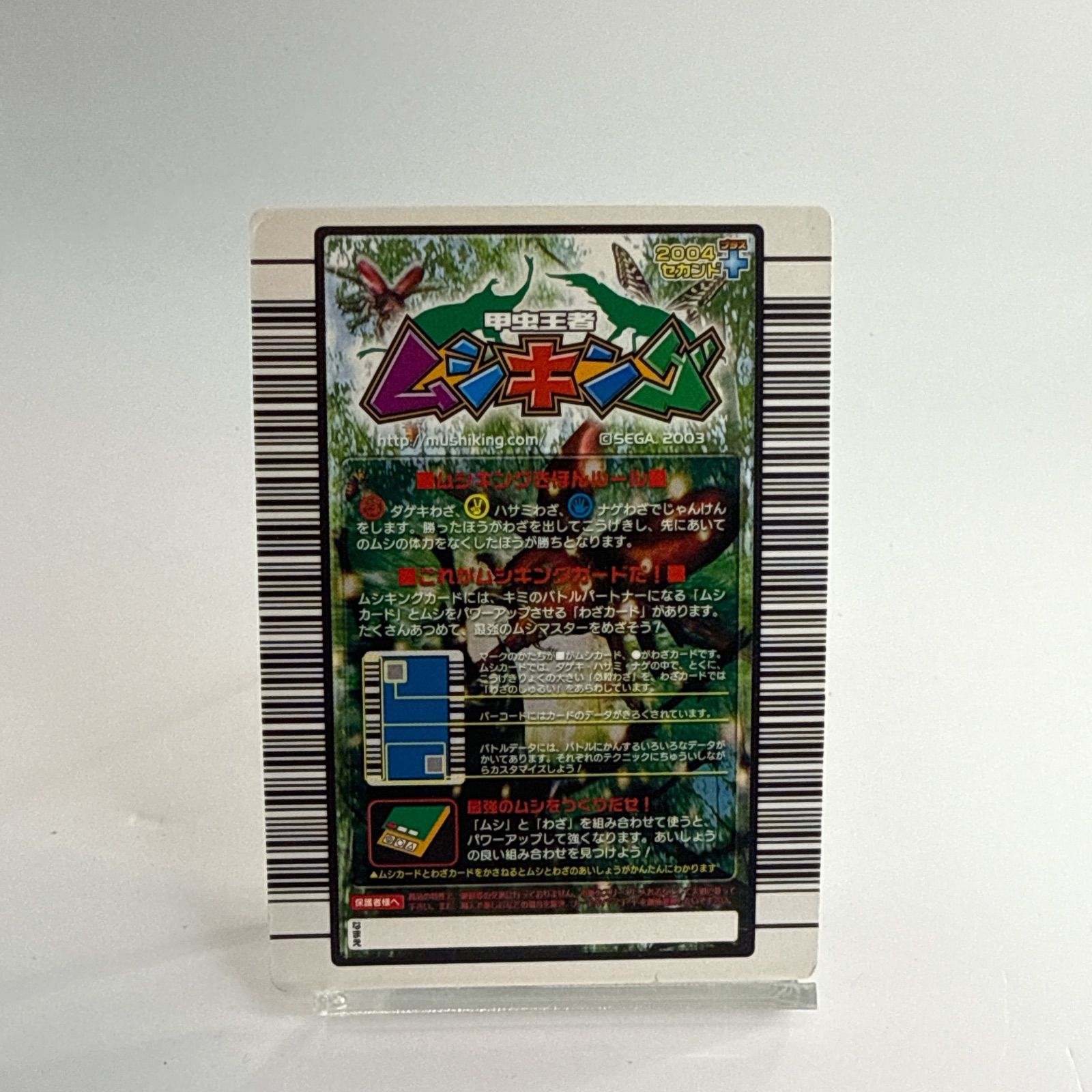 ムシキング カード ヘラクレスオオカブト マンディブラリスフタマタクワガタ ムシキング ヘラクレスオオカブト ヘラクレススリッキーブルー