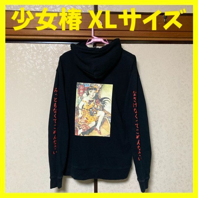 美品 丸尾末広 漫画 少女椿 みどり 黒 プルオーバー パーカー サイズXL 少女椿 丸尾末広 パーカー フーディー 黒 ブラック メンズ XLサイズ