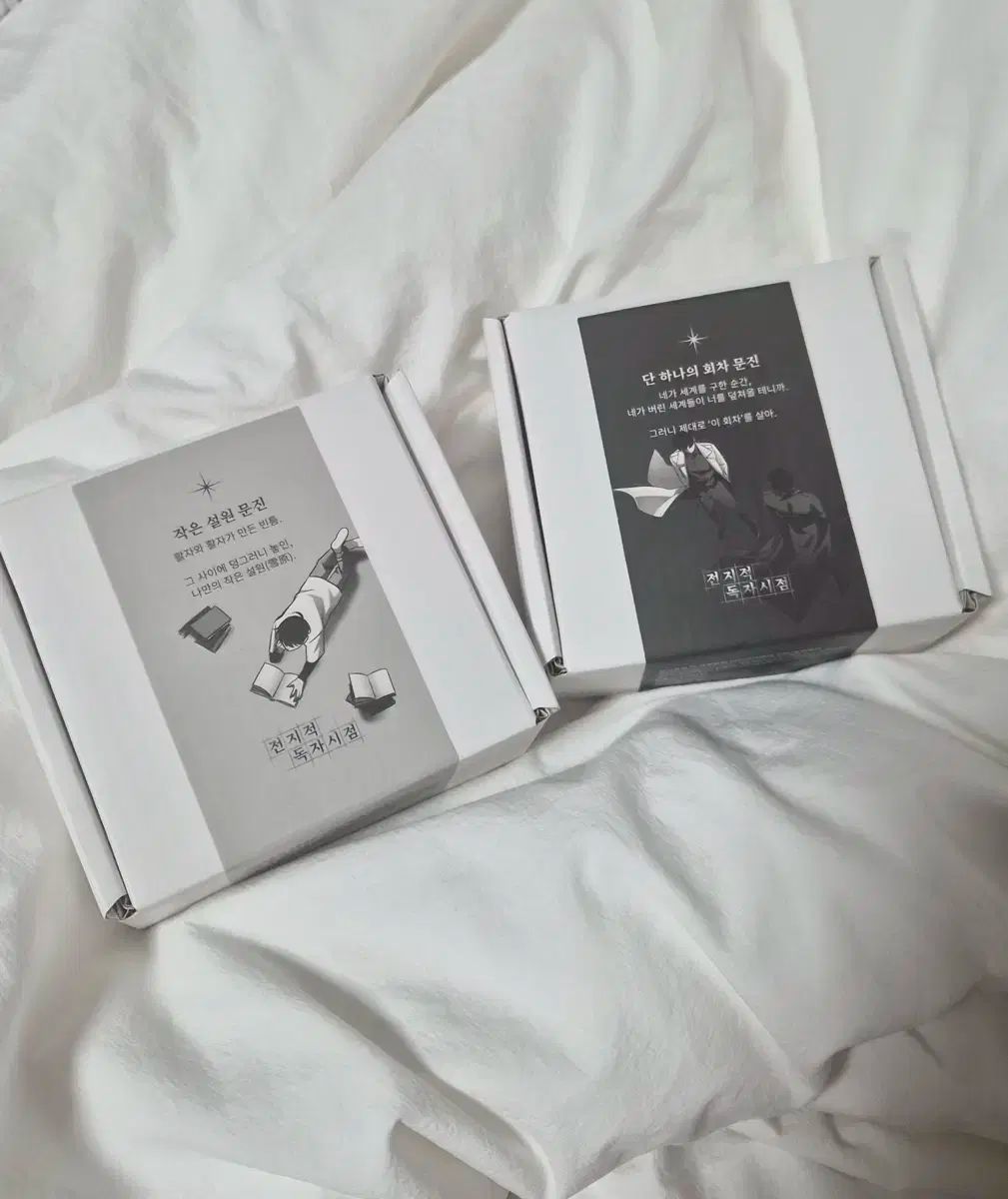 全知的な読者の視点から 月 진 まとめ