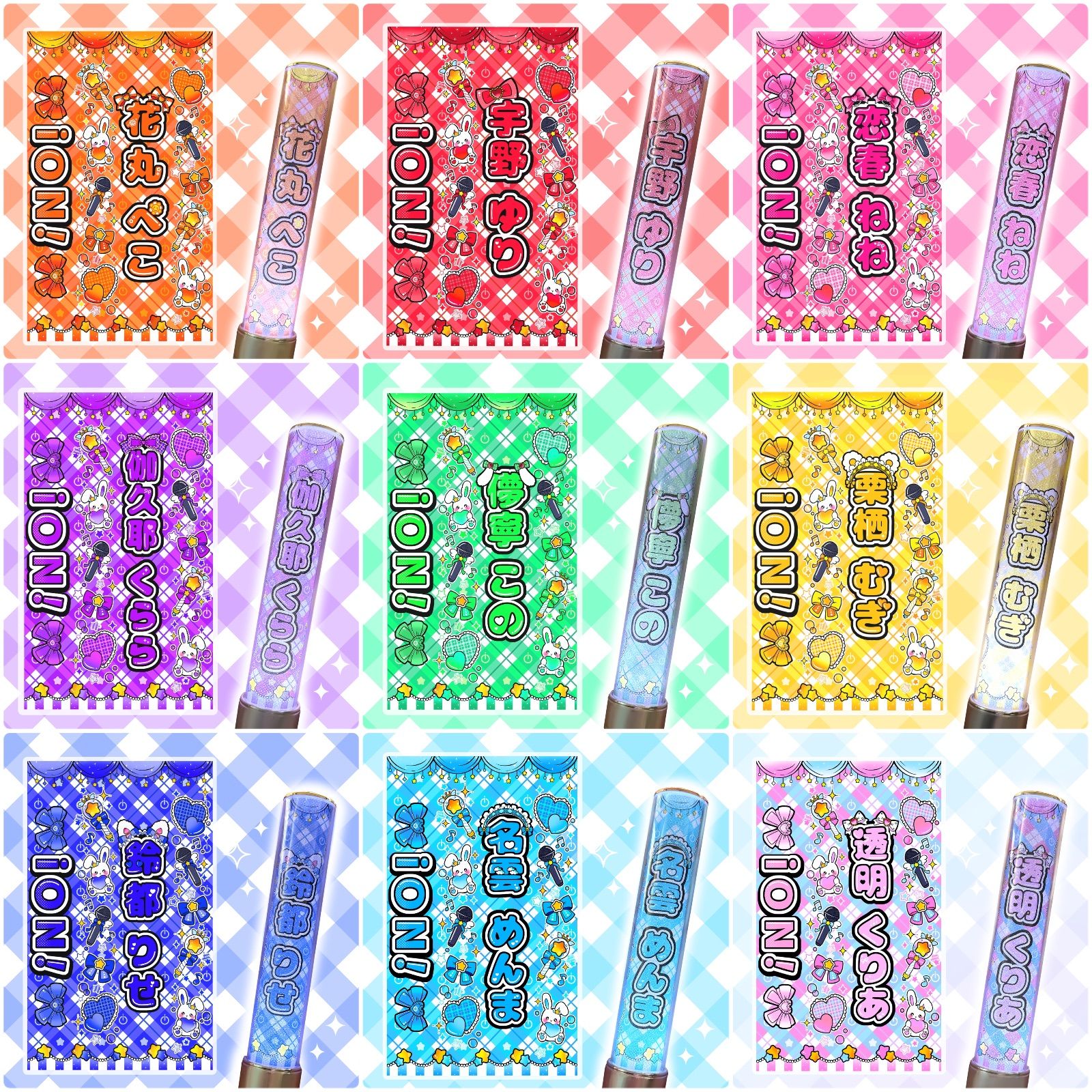 【2枚重ね1400円】キンブレシート オーダー ⑅ 花丸ぺこ iON! O1 iON! キンブレシート 花丸ぺこ 宇野ゆり 恋春ねね 鈴都りせ 儚寧この