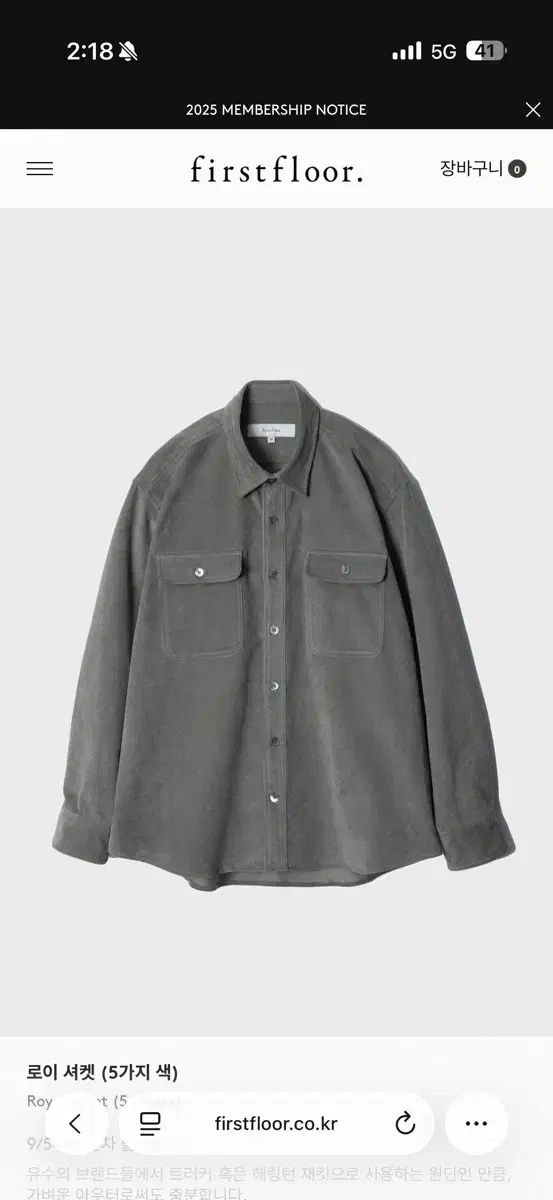 48 ファーストフロア コーデュロイ ロイ シャケット