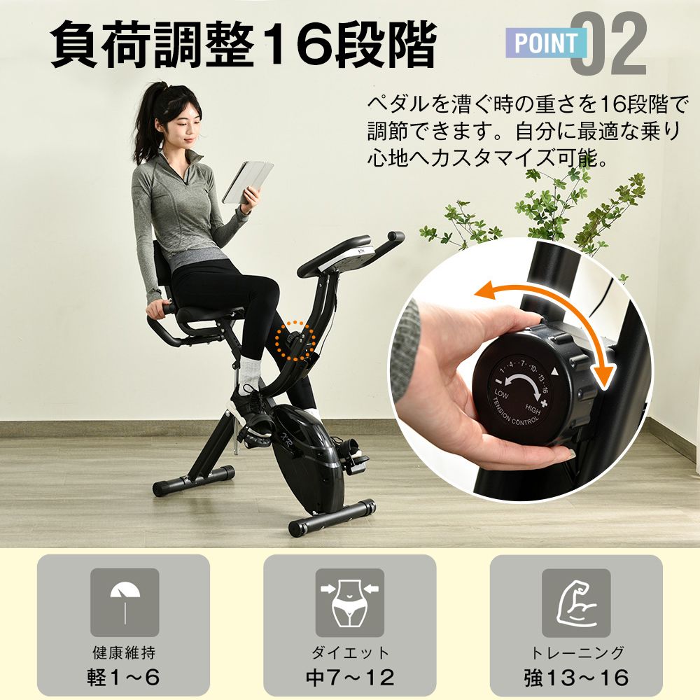 フィットネスバイク 折りたたみ