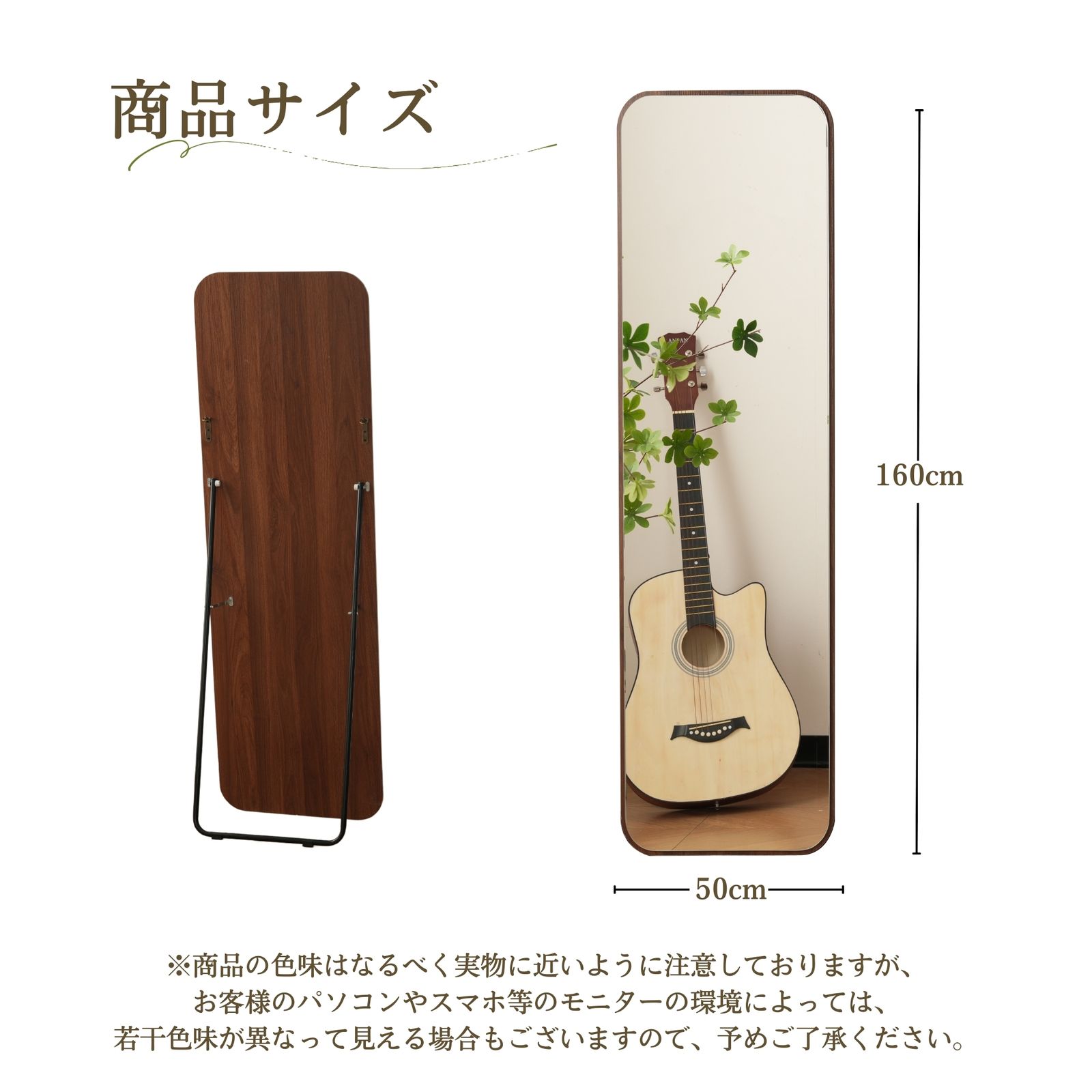 全身鏡 160×50cm ブラウン 木目調 北欧風 おしゃれ スタンドミラー