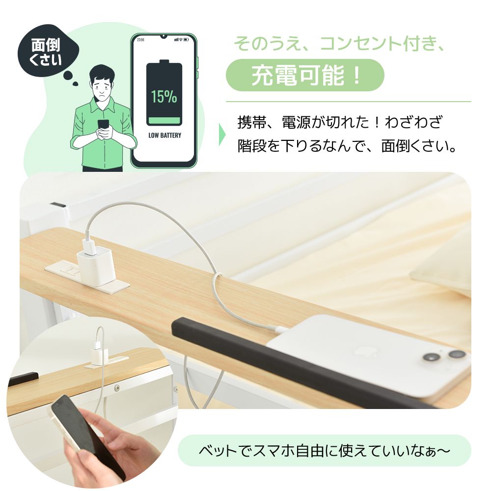 部屋二段ベッド