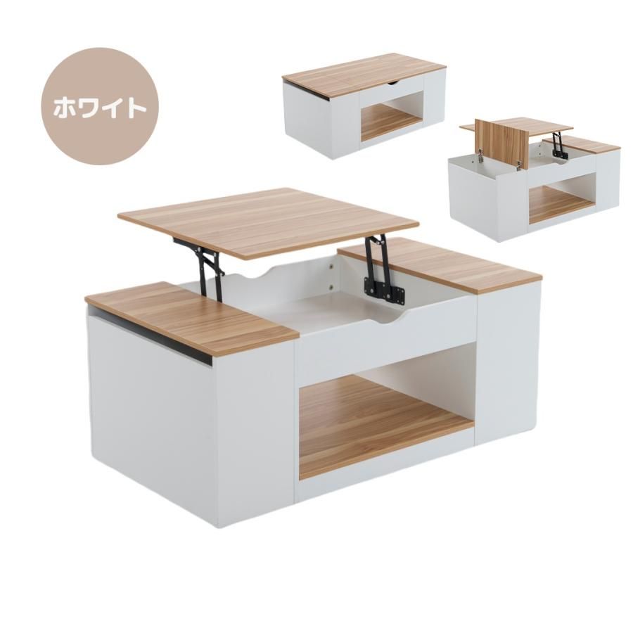 新作登場】センターテーブル 昇降テーブル 大容量収納 収納付き 幅110CM 北 新作登場】センターテーブル 昇降テーブル 大容量収納 収納付き 幅