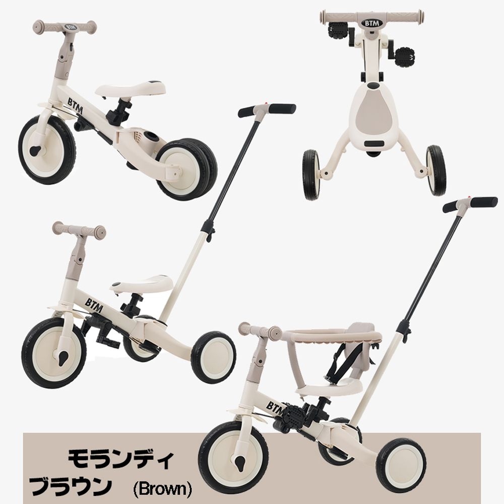 数量限定セール」子供用三輪車 4in1 自転車 オリジナル 押し棒付き