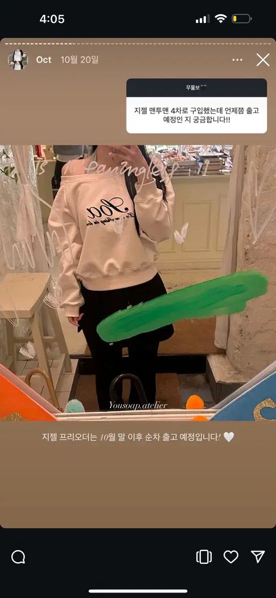  ユソップ ジゼル スウェットシャツ スウェット シェルピンク トレーナー スウェット トップス