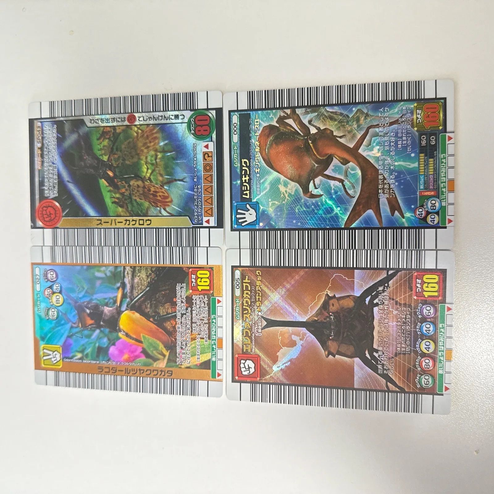 ムシキング レアカード - メルカリ