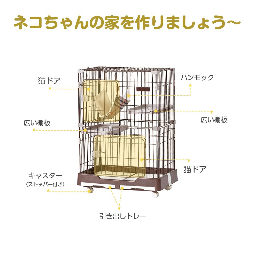 キャットケージ