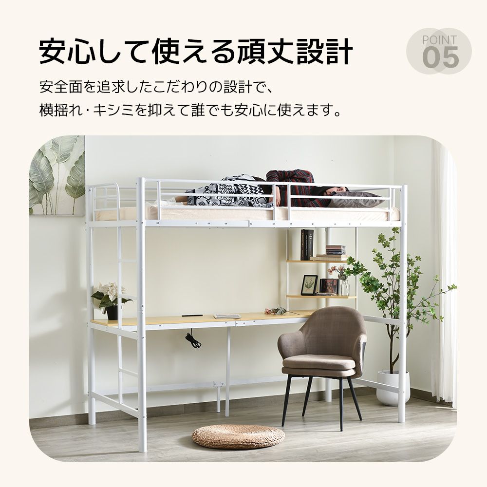 数量限定セール」システムベット 宮棚 ロフトベッド シングル