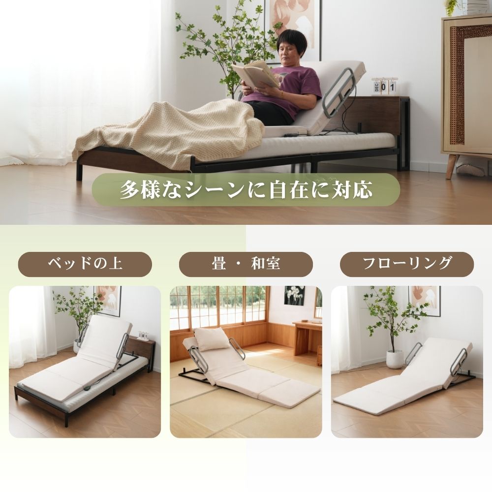 リクライニング サイドレール