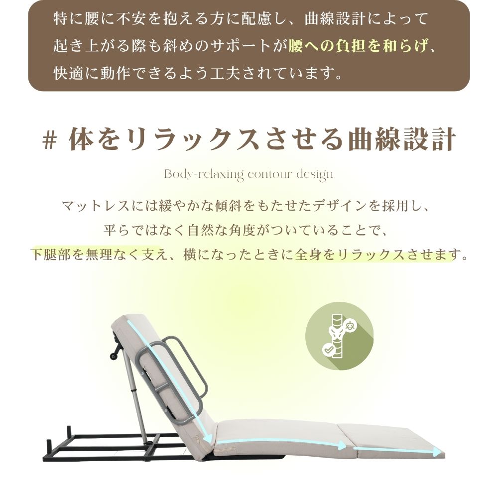 リクライニングマット