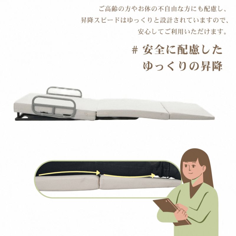 サイドレール 高齢