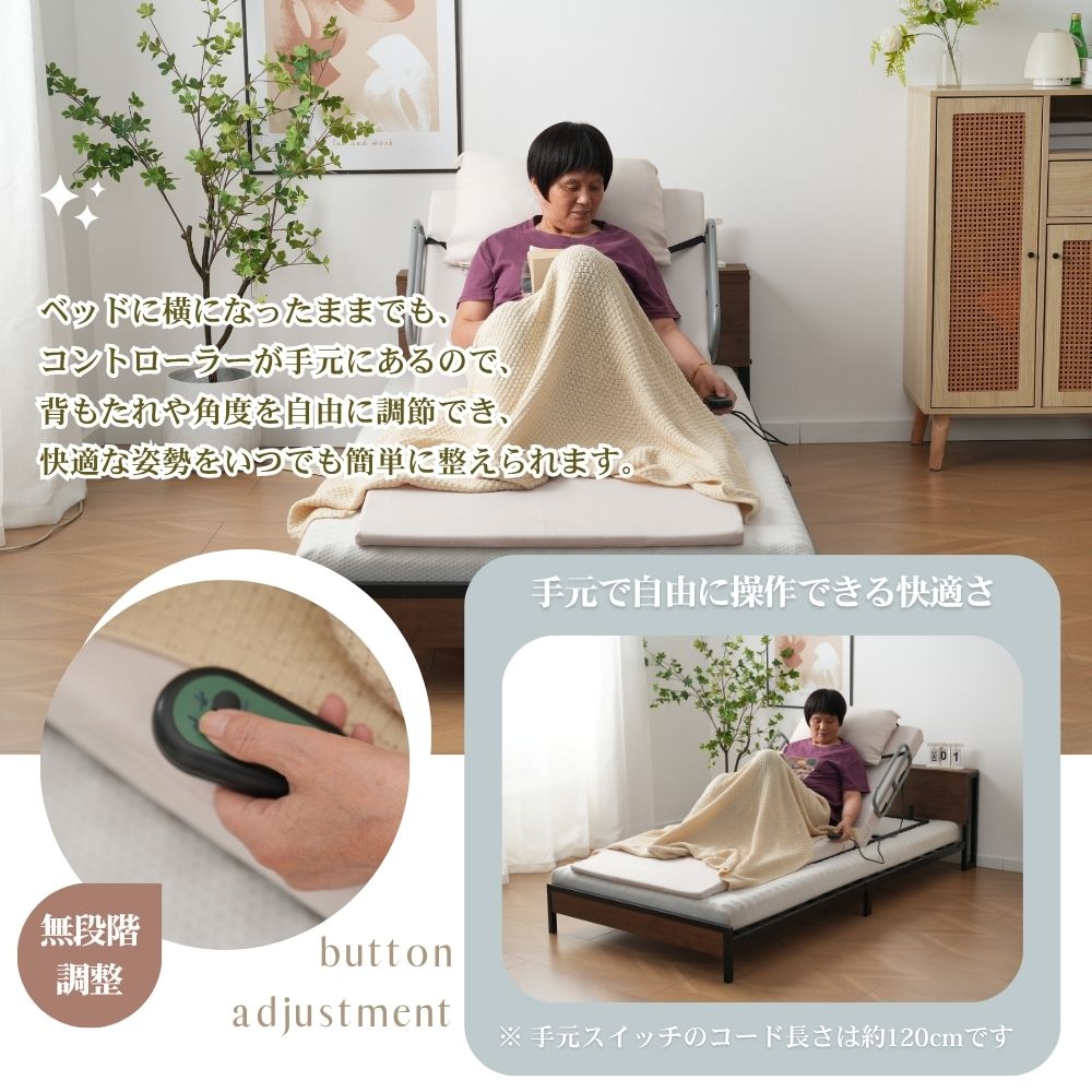 数量限定セール」電動介護マット リクライニングマット 介護ベッド