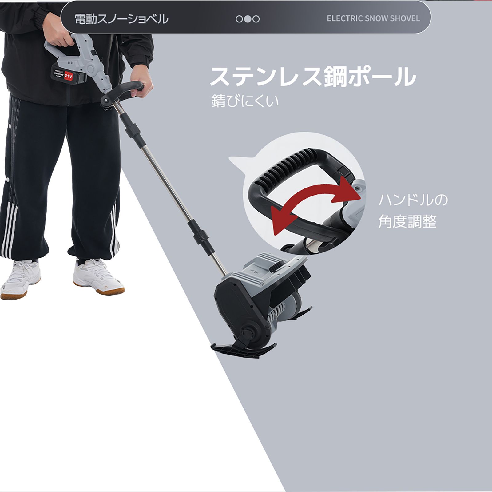 除雪幅28cm 除雪高8cm