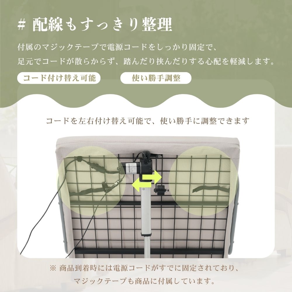 リクライニング