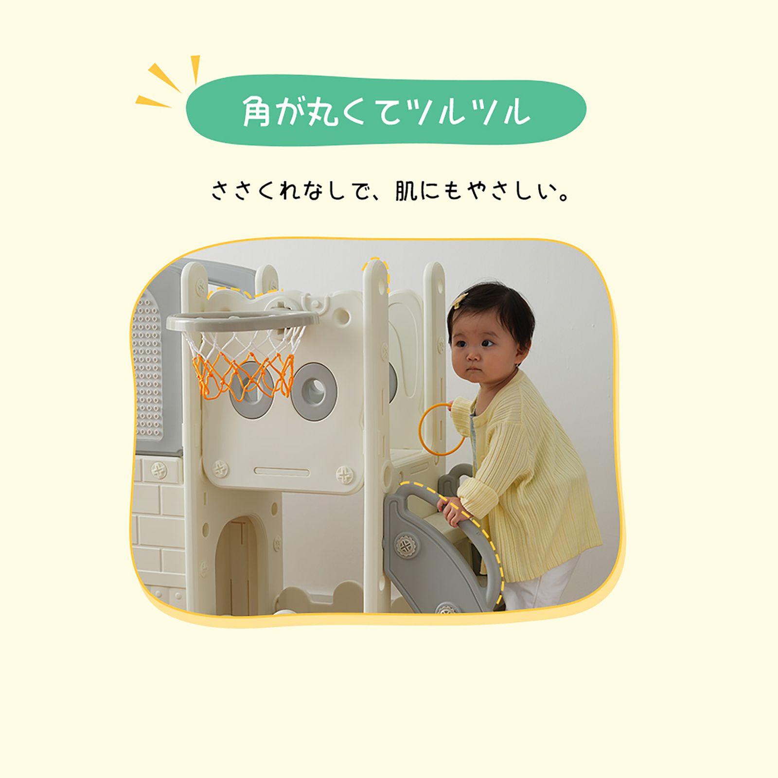 すべりだい スライダー