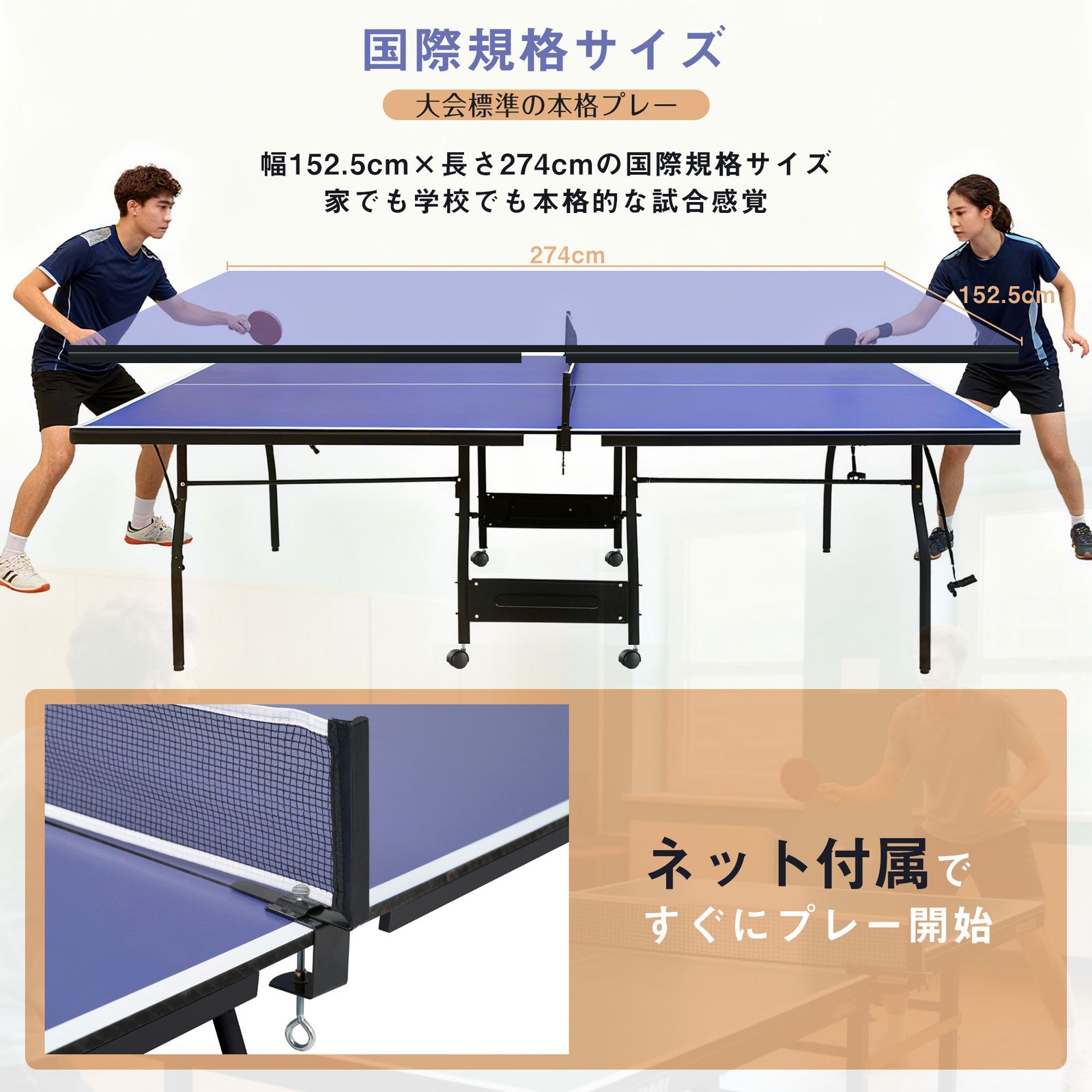 大人気商品」全新品 卓球台 国際規格サイズ セパレート式 移動 