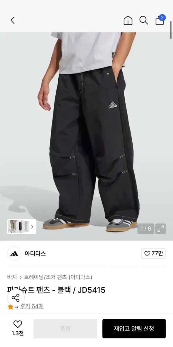 アディダス パラシュート パンツ JD5415