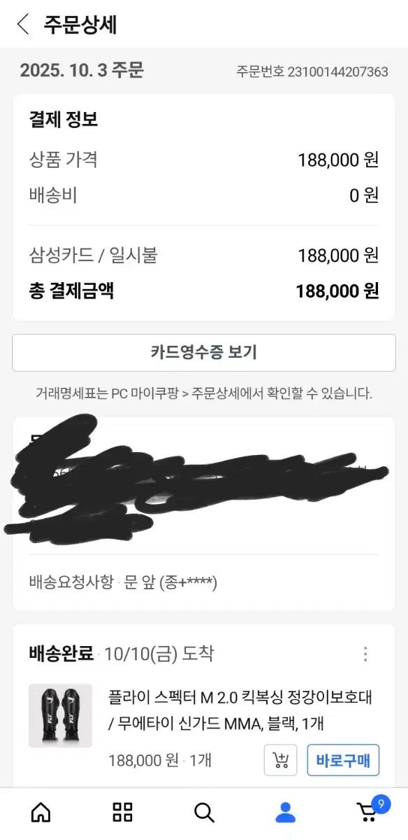  フライ スポーツ スペクター2 0 シンガード Mサイズ その他 ボクシング