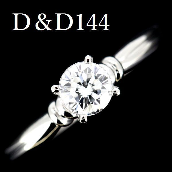 D&D144 ダイヤモンド 0.46ct E-VVS1 リング Pt900