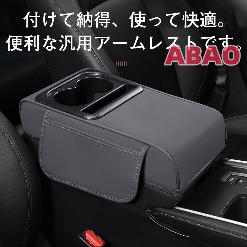GR86（トヨタ）ZN8系多機能アームレスト コンソールボックス